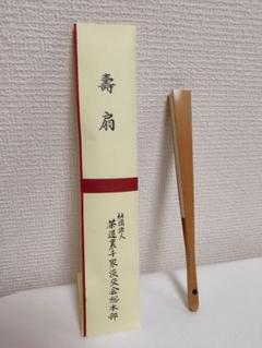 ☆西陣織掛軸、以和為貴(美品)☀️8月31日迄値引き中☀️ - メルカリ