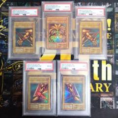 週末限定セール！ 遊戯王 エクゾディア 初期 連番 PSA9 PSA8