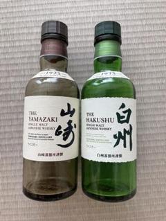 サントリー　山崎・白州 シングルモルトウイスキー ミニボトル空き瓶