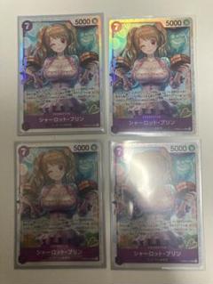シャーロット・プリン　SR RRB02-010 4枚　プレミアムブースター2