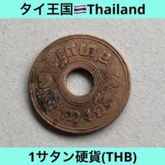 2025年最新】古銭 タイの人気アイテム - メルカリ