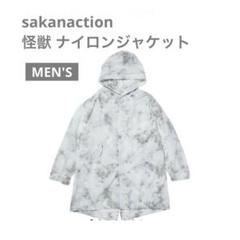 サカナクション　グッズ　 怪獣　ナイロンジャケット　未使用　未開封　コート サカナクション グッズ 2025 怪獣 ナイロンジャケット 未使用 未