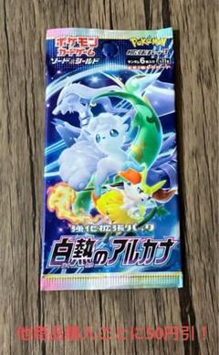 白熱のアルカナシュリンプ付き新品未開封BOX Amazon.co.jp: ポケモンカードゲーム ソード＆シールド 強化拡張