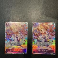 ワンピース シャーロット・プリン SR PRB02-010 パラレル