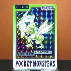 ポケモン　カードダス　No.123 ストライク ポケモンカード トップサン 123 ストライク かまきりポケモン 裏