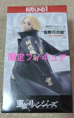2025年最新】佐野万次郎 フィギュア ラウンドワンの人気アイテム