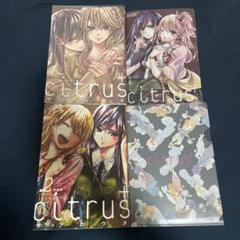 2025年最新】特装版 citrus 1の人気アイテム - メルカリ