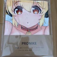 スーパーぽちゃ子　PRONIKE キャラクタータオル 約105×55cm