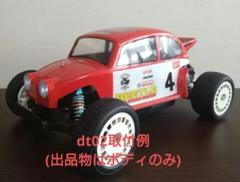 京商　ビートル　オプション多数‼️ 京商ビートル2014新パーツ登場|ラジコンもんちぃ - オフロード