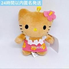 ハローキティ - レアな 日焼けキティ タオル サーフィンキティ