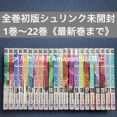 WIND BREAKER　にいさとる　既刊全巻　コミックスセット　全巻初版未開封 WIND BREAKER 既刊全巻セット にいさとる 新品未使用｜Yahoo