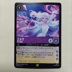 2025年最新】ロルカナ エルサ レジェンダリーの人気アイテム