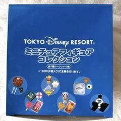 2025年最新】ディズニーミニチュアフィギュアコレクション 2025年最新】ディズニーミニチュアフィギュアコレクション