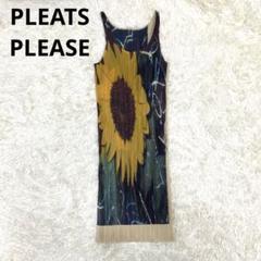PLEATS PLEASE 97SS 荒木経惟 ひまわり 転写 ワンピース PLEATS PLEASE 97SS 荒木経惟 ひまわり 転写 ワンピース - メルカリ