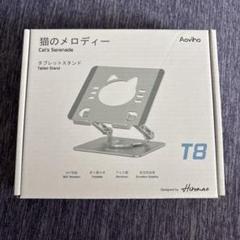 Aovih T8 アルミタブレットスタンド 360°