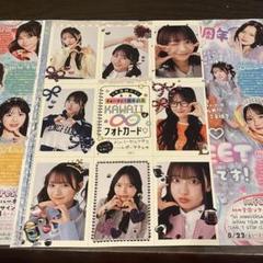 めておら フォトカード めておら 2025Spring フォトカード 心音くん｜Yahoo!フリマ（旧