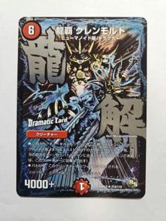 2025年最新】文字シク デュエルマスターズの人気アイテム - メルカリ