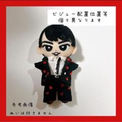 梓音♡すのチル SBY衣装 宮舘涼太 SnowMan すのチルぬい服 梓音様専用♡すのチル SBY衣装 宮舘涼太 SnowMan すのチルぬい服