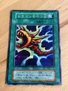 PSA9 ロード・オブ・ドラゴン ドラゴンを呼ぶ笛 初期 シークレット セット 47 ロードオブドラゴンドラゴンの支配者/ドラゴンを呼ぶ笛