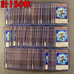 No.9366 遊戯王 ブロックドラゴン 計150枚 No.9366 遊戯王 ブロックドラゴン 計150枚 - メルカリ