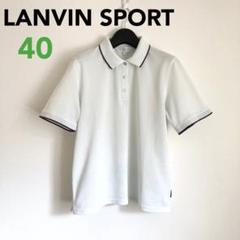 LANVIN SPORT ランバンスポール 半袖 ポロシャツ ゴルフウェア L