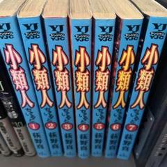 チャイルド全巻（1〜7巻）