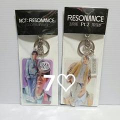 【新作からSALEアイテム等お得な商品満載】 NCT ショウタロウ RESONANCE アクキー アクリルキーリング アイドル