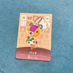 あつ森 どうぶつの森 amiibo カード パッチ