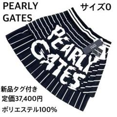 PEARLY GATES - パーリーゲイツ  レディース0サイズ専用❗️ 2025年最新】パーリーゲイツ レディース 0の人気アイテム - メルカリ
