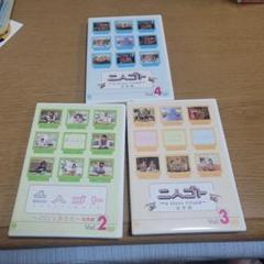 二人ゴト DVDセット Vol.2-4 C