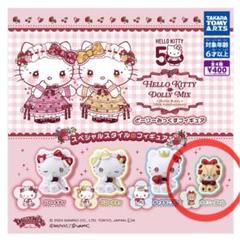 どーりーみっくす フィギュア タイニーチャム サンリオ ガチャガチャ