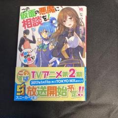 この素晴らしい世界に祝福を！　全巻＋スピンオフ この素晴らしい世界に祝福を！スピンオフ この素晴らしい世界に