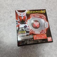 【新品】SGゴーストアイコンSP3 仮面ライダー45