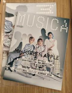 MUSICA(ムジカ)2022年07月号