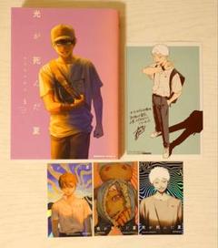 光が死んだ夏 5巻+特典