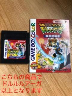 攻めcomダンジョン ドルルルアーガの中古 未使用品を探そう メルカリ