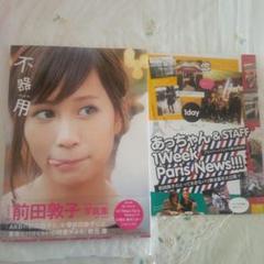 前田敦子　激レア　ポスター　B2 TSUTAYA ここにいたこと　AKB Yahoo!オークション - AKB48 前田敦子 ここにいたこと [B-06] 生写真