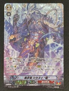 2025年最新】魔忍竜 シラヌイ 