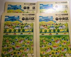 さらゼンリン住宅地図　スターマップ 東京都 9 品川区等５冊 さら様専用ゼンリン住宅地図 スターマップ 東京都 9 品川区等5