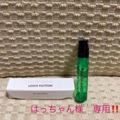 ルイヴィトン カクタスガーデン♪専用‼️‼️