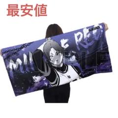 2025年最新】ブルーロック展 玲王 タオルの人気アイテム - メルカリ