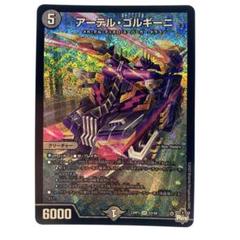アーテル・ゴルギー二 SR 3枚セット アーテル・ゴルギーニ 3A/20 SR｜デュエマシングルカード通販