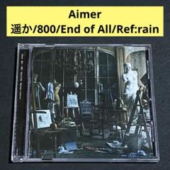 【CD】遥か/800/End of All/Ref:rain / Aimer