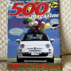tipo チンクエチェントマガジン fiat500 2011〜 全12冊 その他