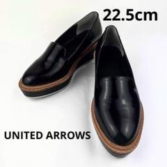 美品☆ユナイテッドアローズ スリッポン 厚底 22.5 黒