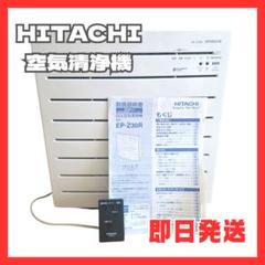 HITACHI EP-Z30R 】日立 空気清浄機 リモコン説明書付き - メルカリ