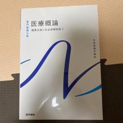 2025年最新】医学書院まとめ売りの人気アイテム - メルカリ