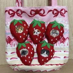 【メーカー直送】 フ*ー様 ころりんトートコヤンイサムチョン♡みーんないちごに トートバッグ