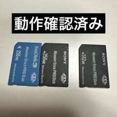 SONY メモリースティックデュオ 256MB 512MB