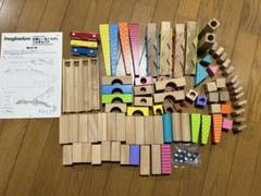 2025年最新】イマジナリウム 木製ビー玉ころがし つみきセットの